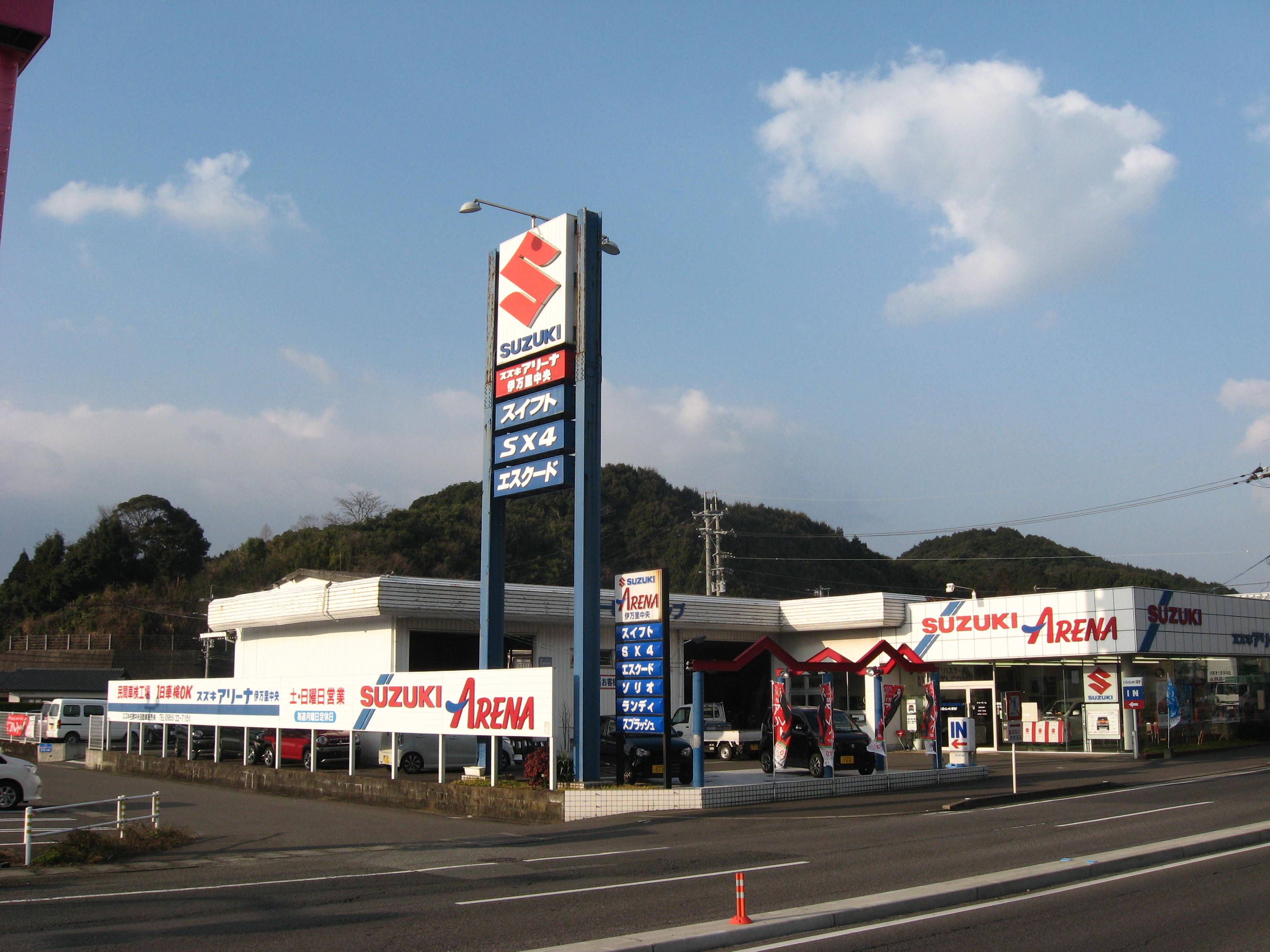 スズキ佐賀中央自動車販売(株)　アリーナ伊万里中央