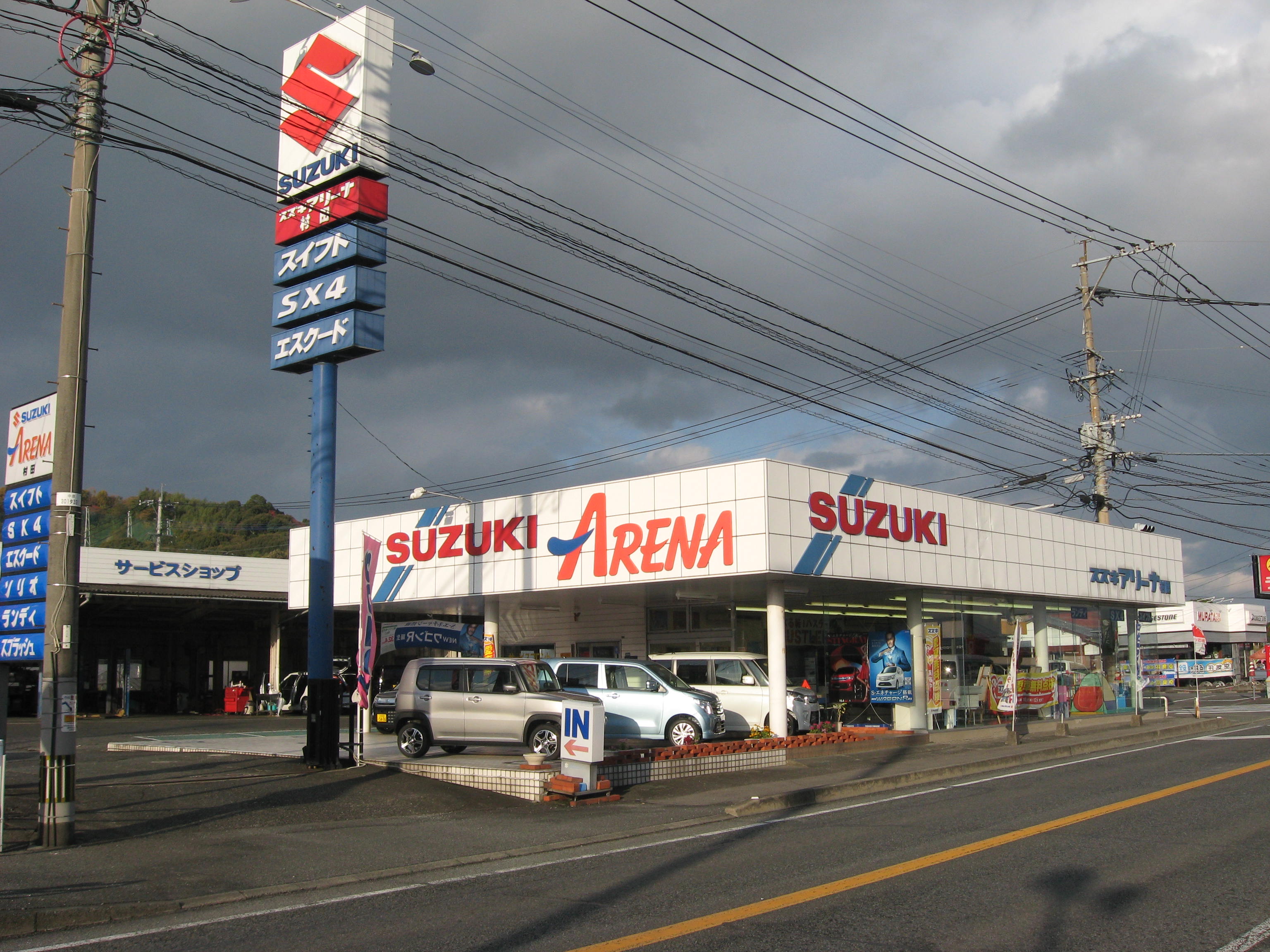 スズキ佐賀中央自動車販売(株)　アリーナ村田