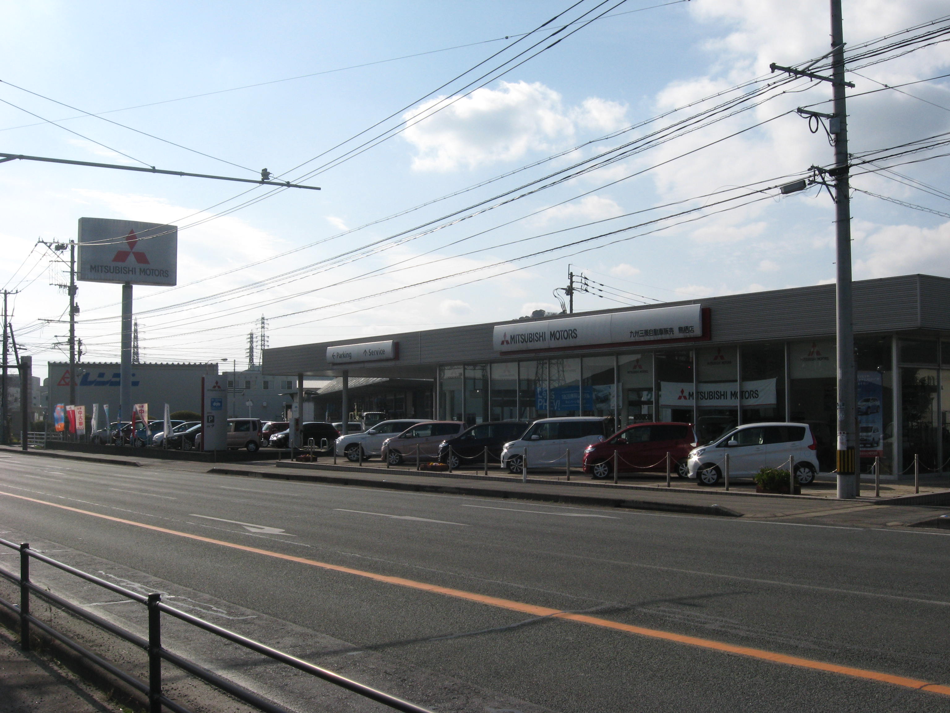 九州三菱自動車販売(株)　佐賀鳥栖店