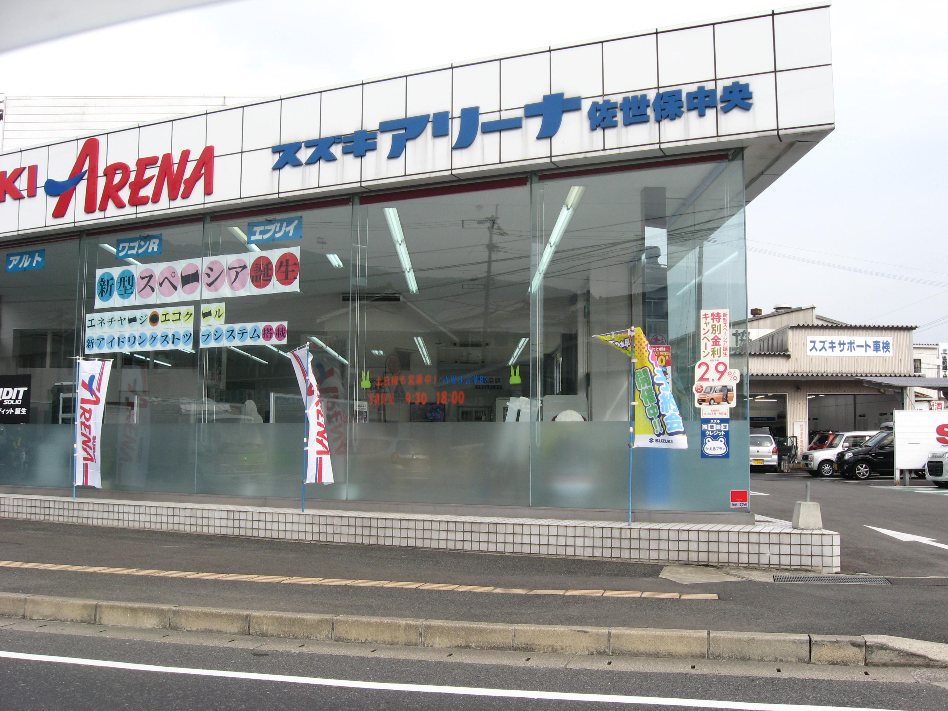 (株)スズキ自販長崎　佐世保営業所