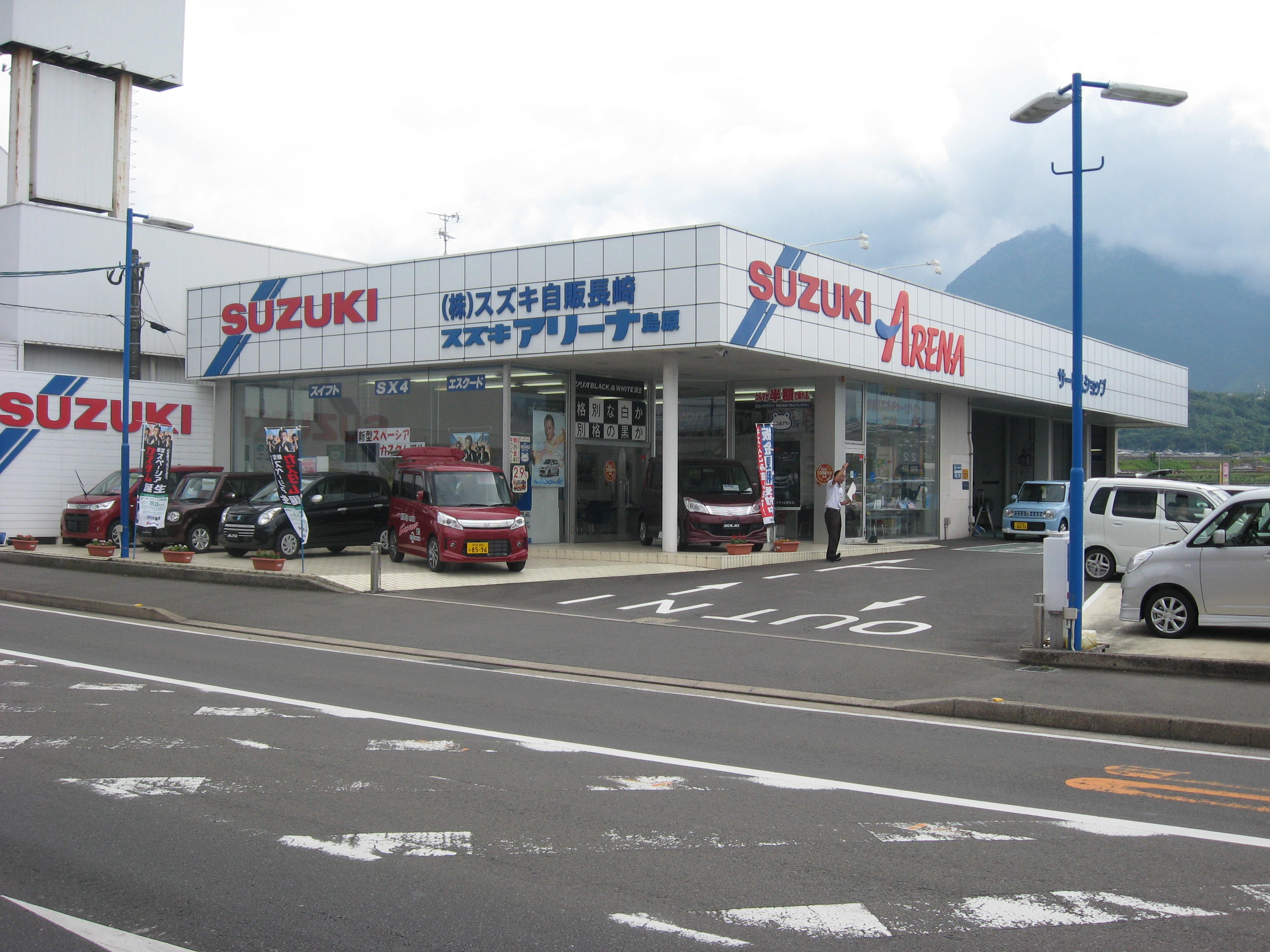 (株)スズキ自販長崎　島原営業所
