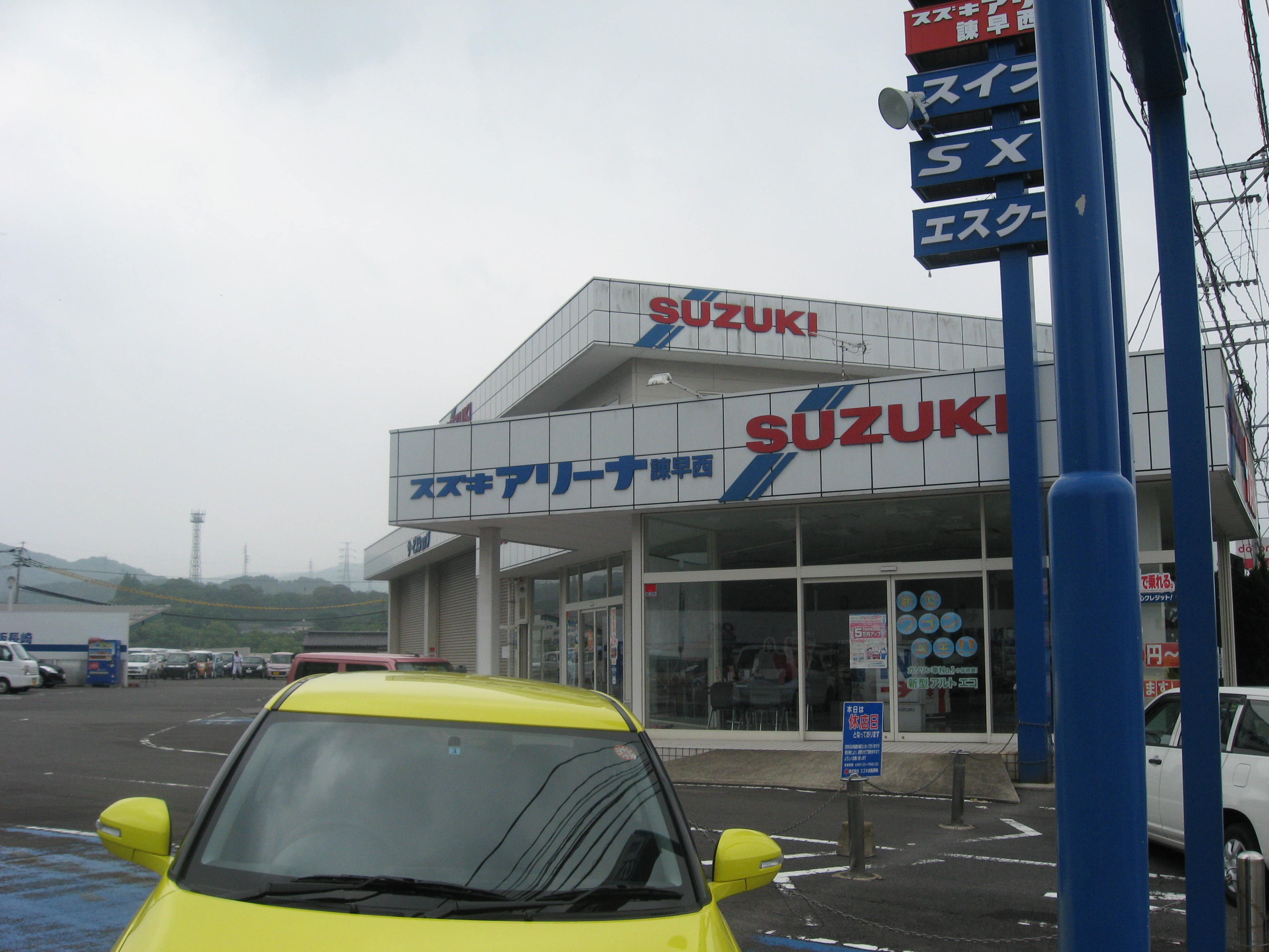 (株)スズキ自販長崎　諫早西店
