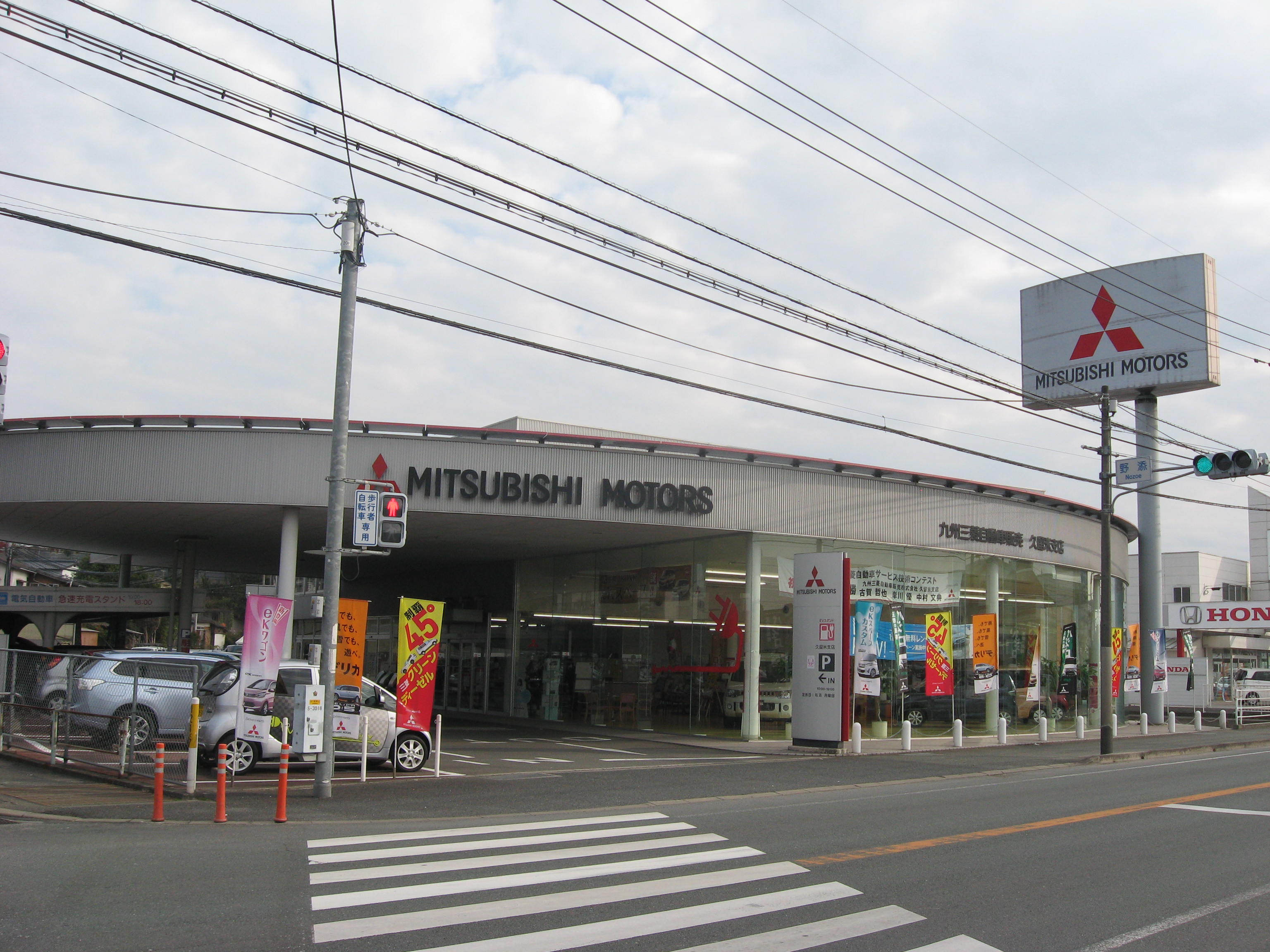 九州三菱自動車販売(株)　久留米支店