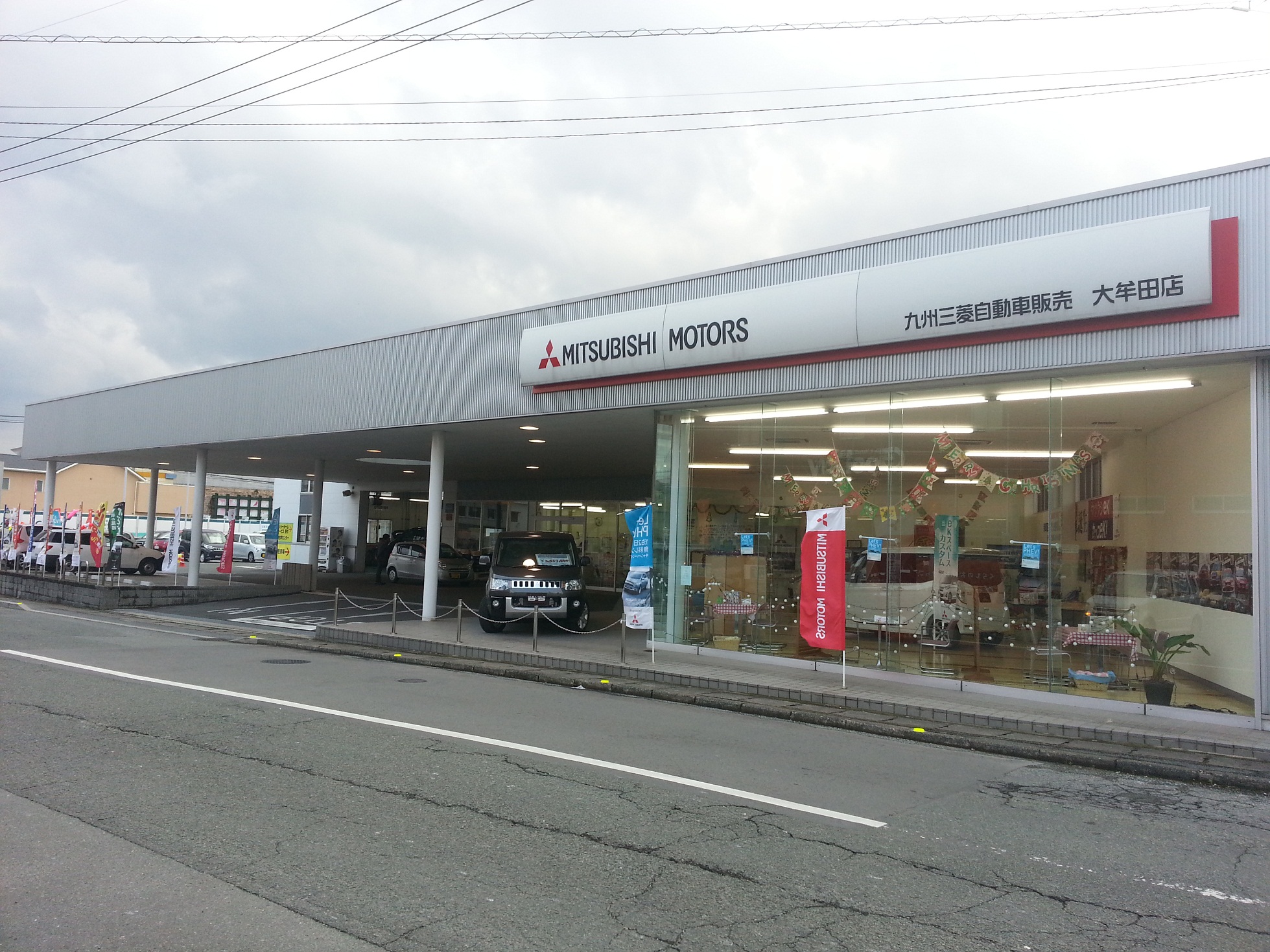 九州三菱自動車販売(株)　大牟田店