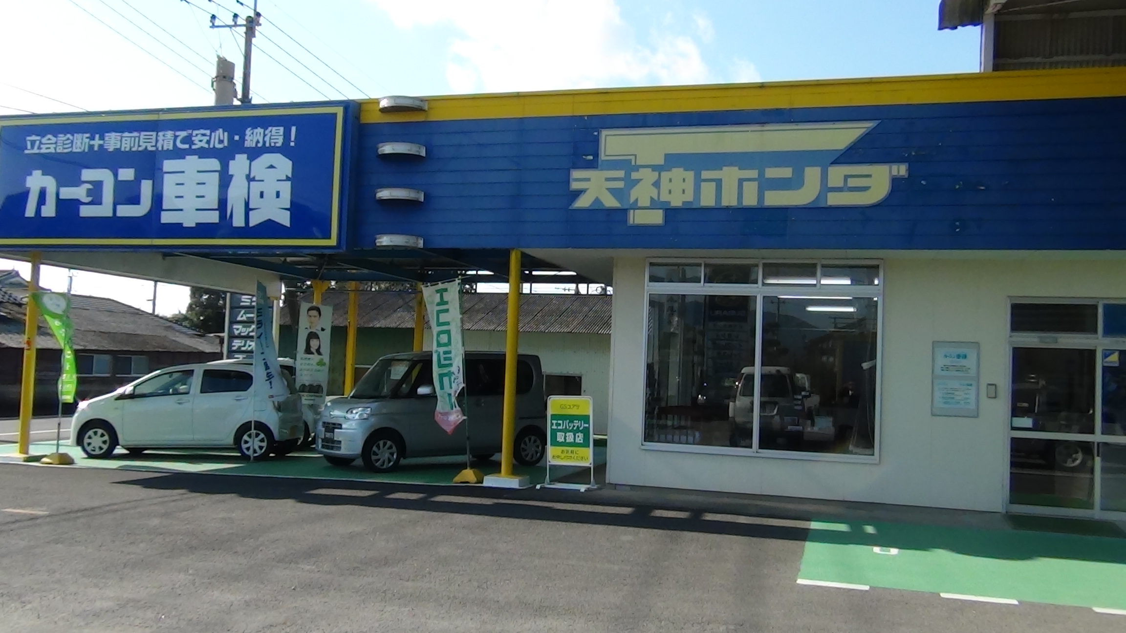 (有)天神ホンダ