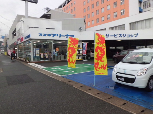 (株)スズキ自販福岡　アリーナ門司店