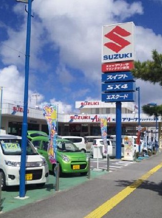 (株)スズキ自販沖縄　スズキアリーナマリンタウン東浜