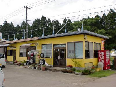 (有)アキスミ自動車