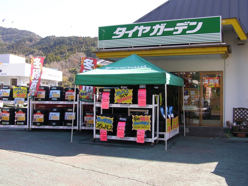 タイヤガーデンＲ３鹿児島
