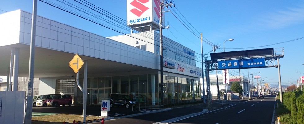 (株)スズキ自販宮城　スズキアリーナ扇町