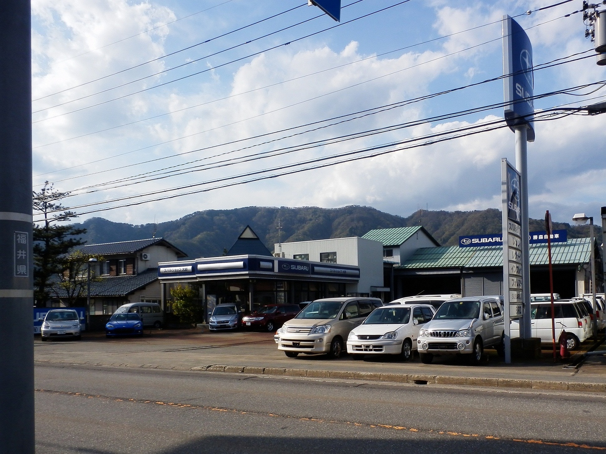 (有)勝森自動車