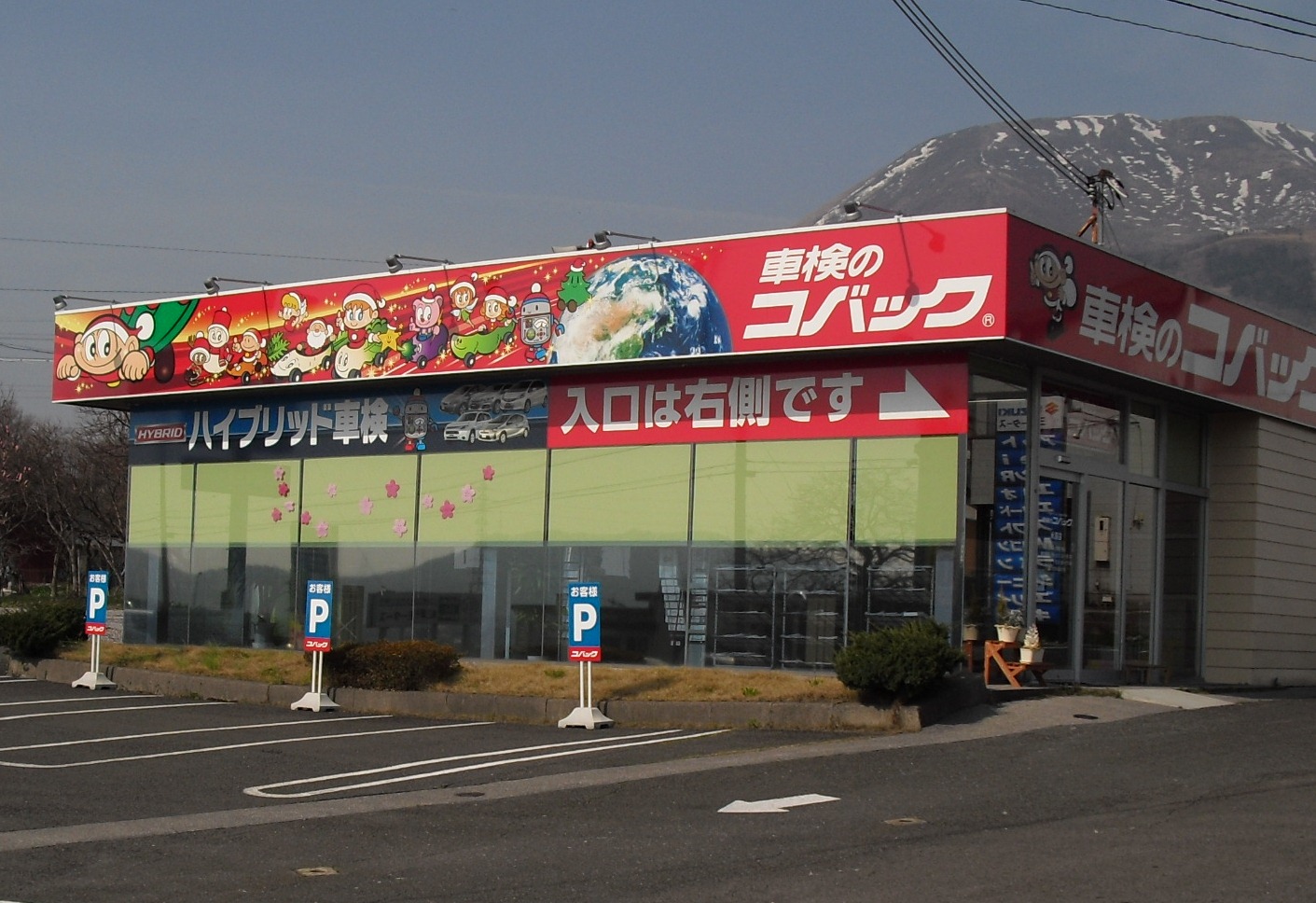(株)三原モータース