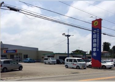 中田自動車(有)