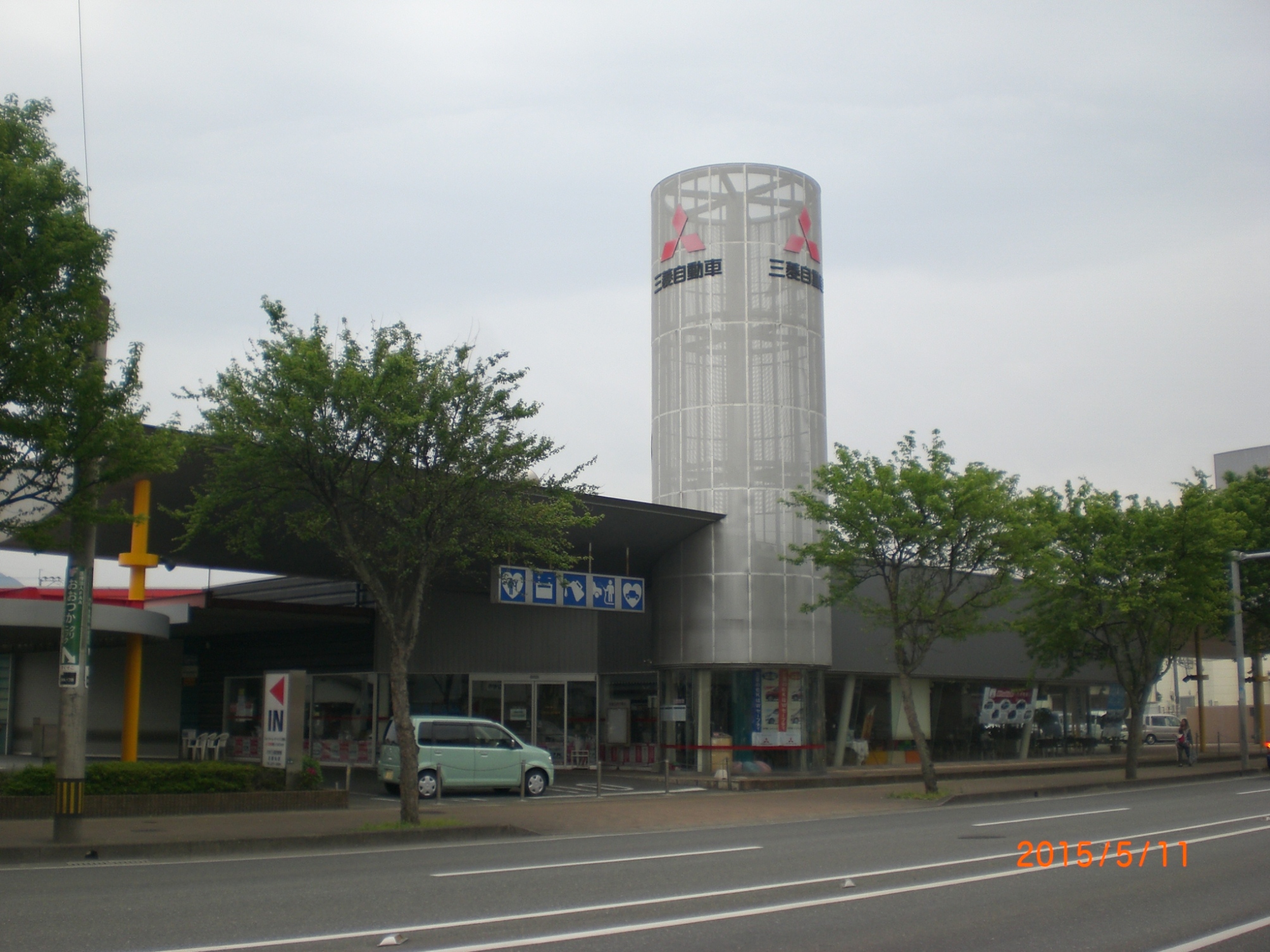 九州三菱自動車販売(株)　次郎丸店