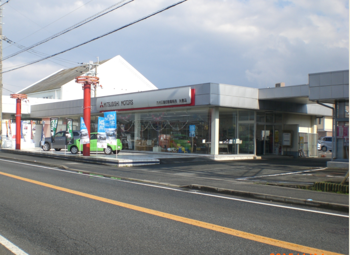 九州三菱自動車販売(株)　糸島店