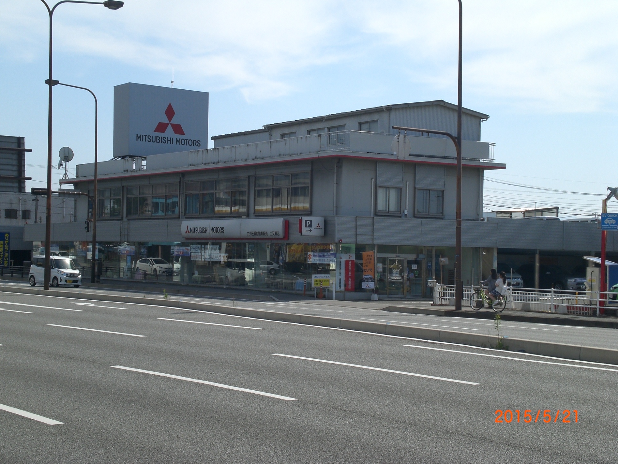 九州三菱自動車販売(株)　二又瀬店