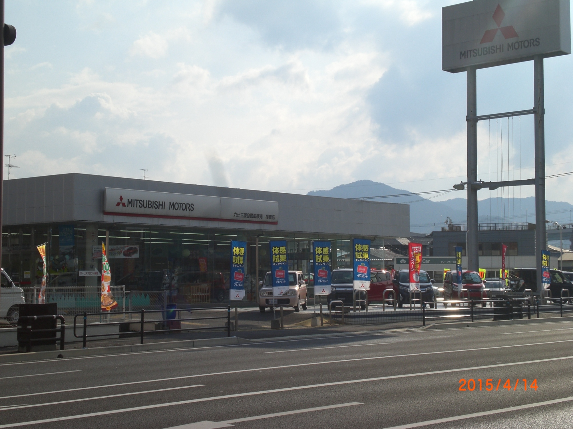 九州三菱自動車販売(株)　福重店