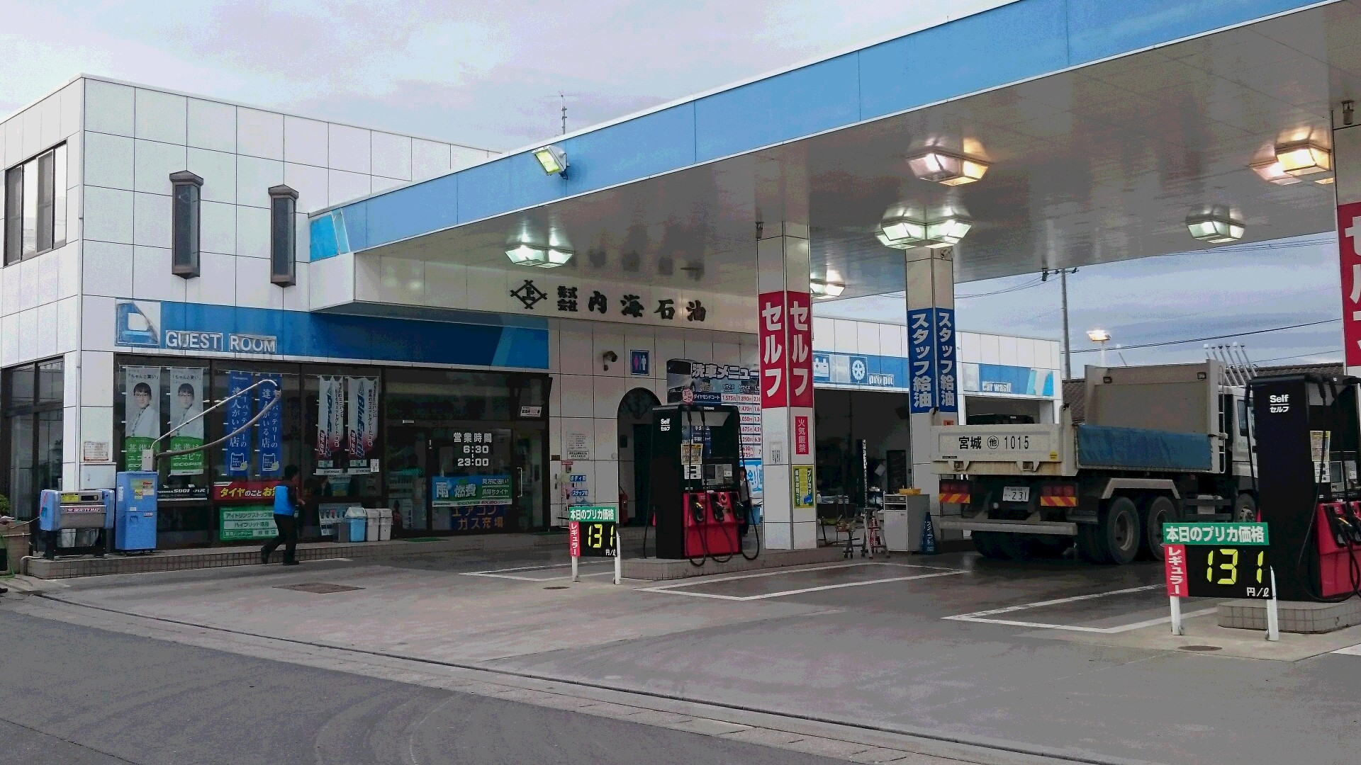 (株)内海石油　セルフステーション気仙沼南