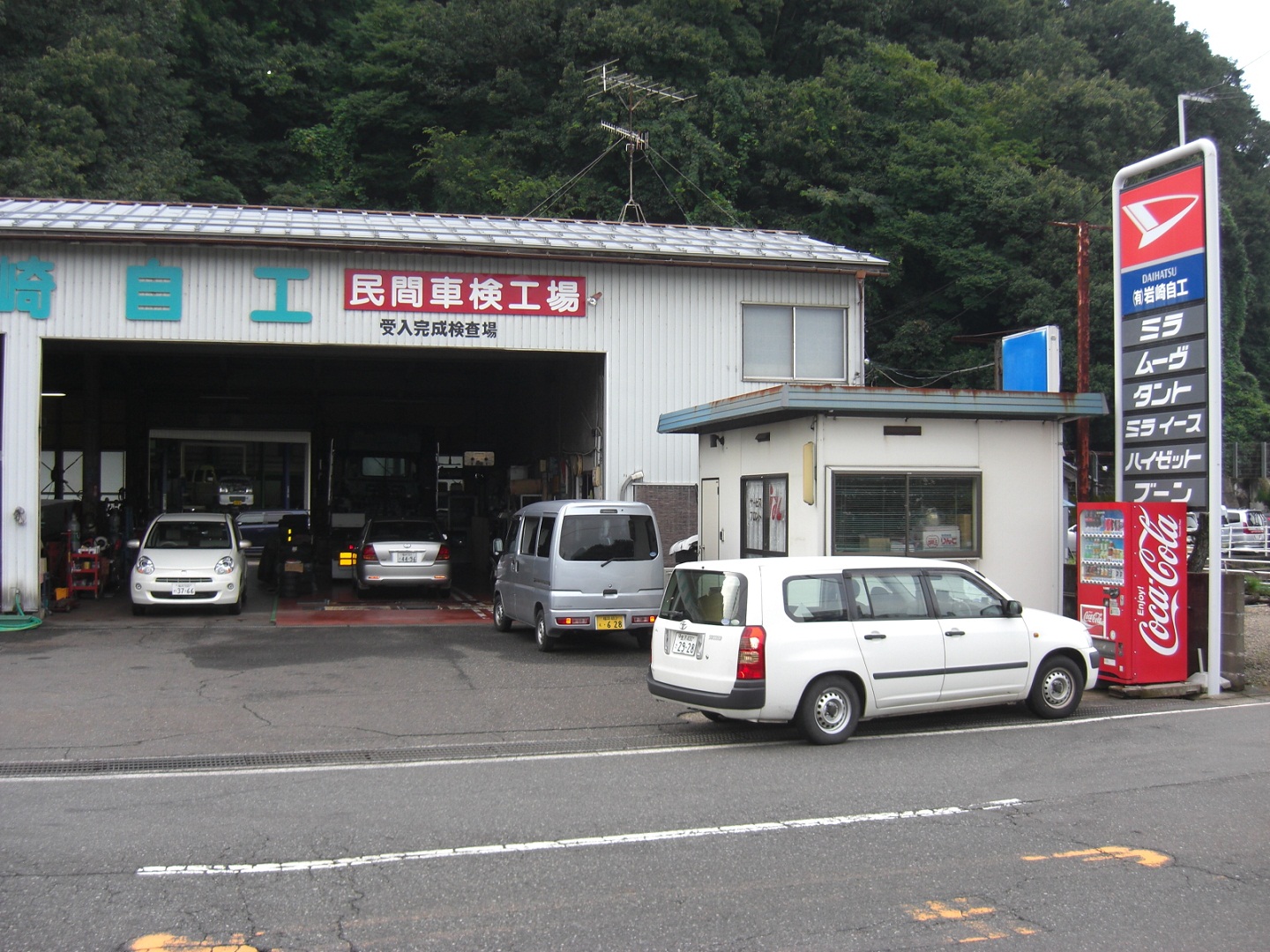 (有)岩崎自工