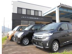ＪＡテラル越前　自動車センター