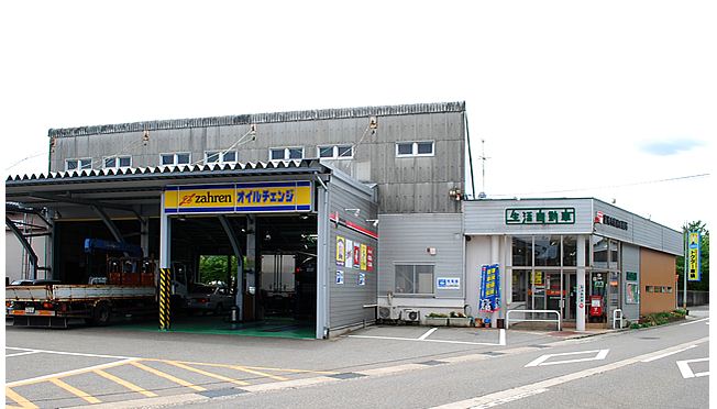 西山産業開発(株)　生活自動車　富光寺店