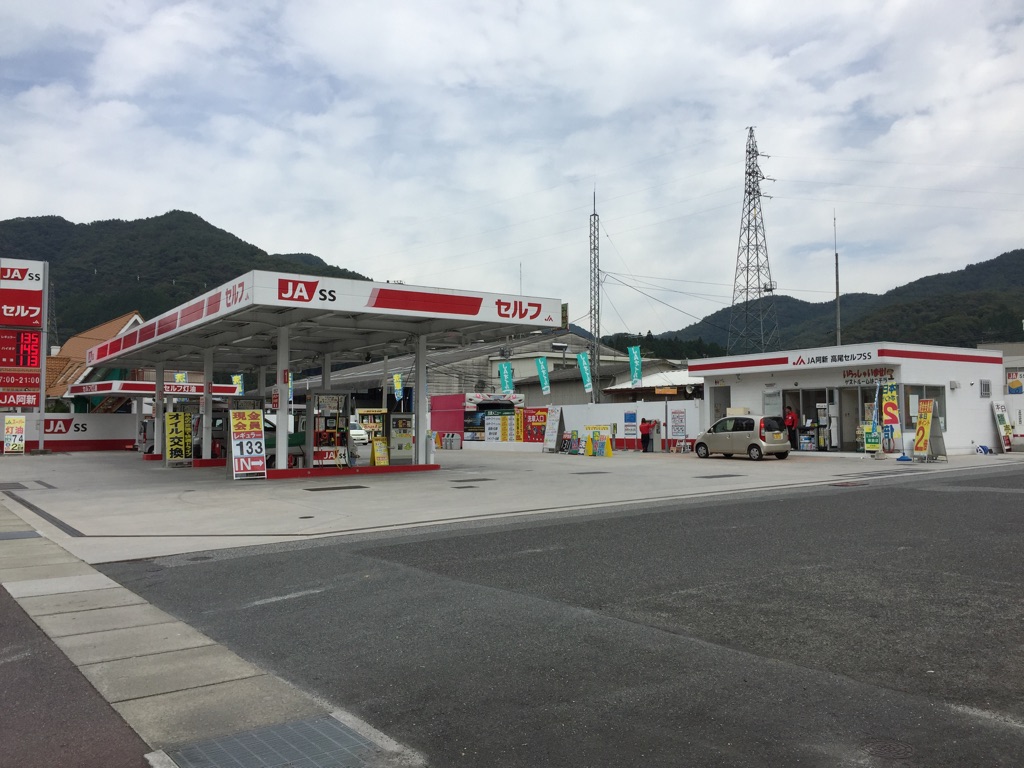 ＪＡ阿新　高尾給油所