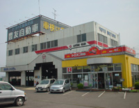 豊友自動車(株)