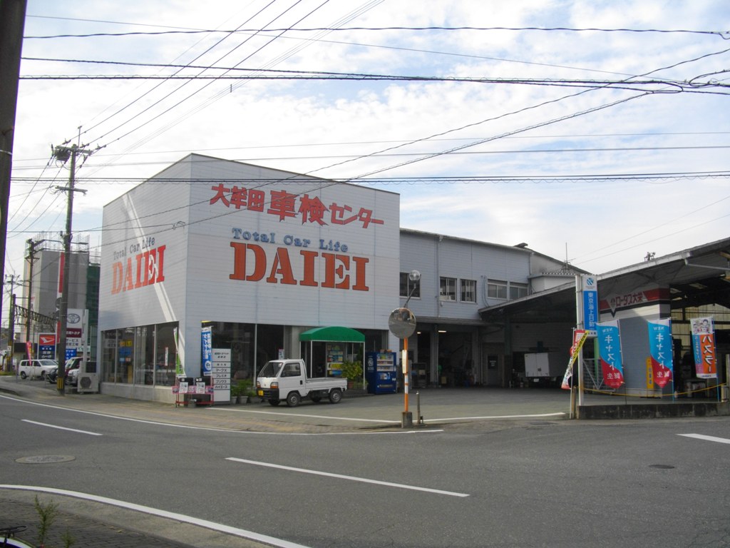 (株)大栄