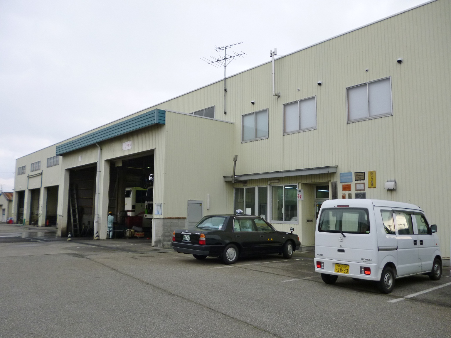 富山地鉄自動車整備(株)　本社工場