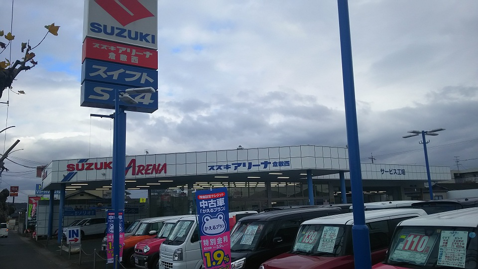 (株)スズキ自販関西　スズキアリーナ倉敷西