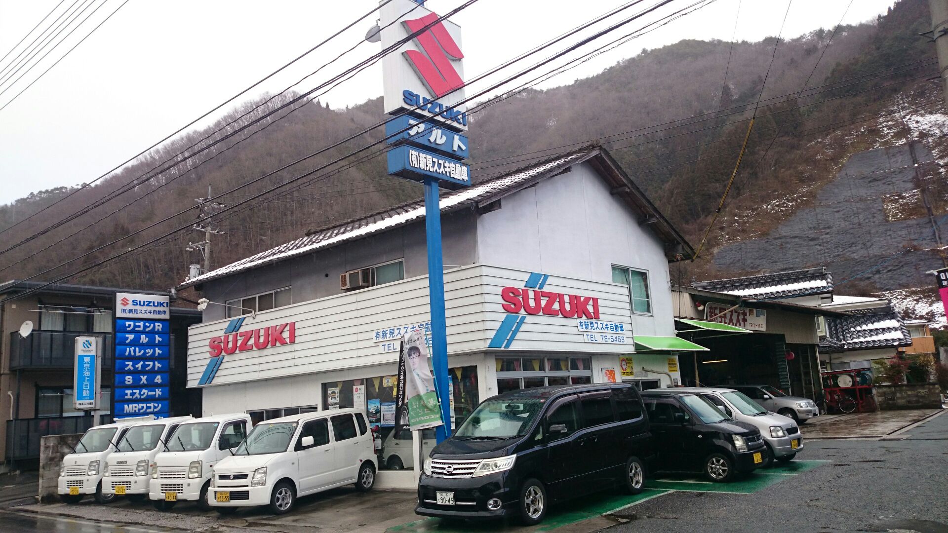 (有)新見スズキ自動車