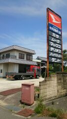 中井自動車工業所