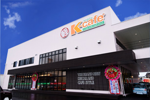 Ｋ－ｃａｆｅ　やはた店