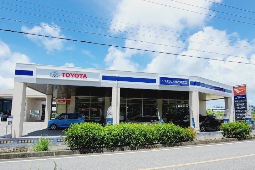 トヨタウン 宮古島支店
