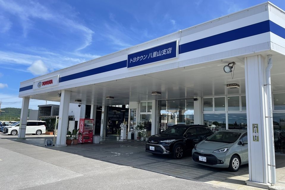 トヨタウン 八重山支店