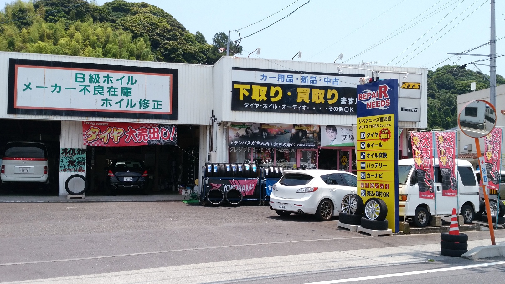 リペアニーズ鹿児島