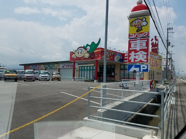 (株)加藤自動車相談所　国府店