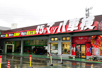 Ｋ－ｃａｆｅ　おおのじょう店