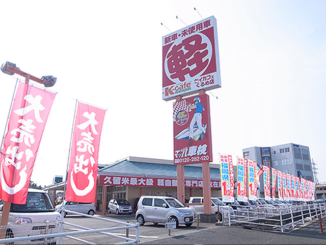 Ｋ－ｃａｆｅ　くるめ店