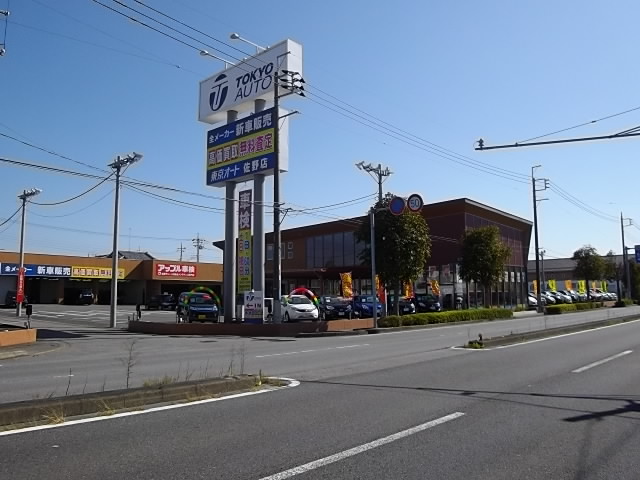 東京オート(株) 佐野店