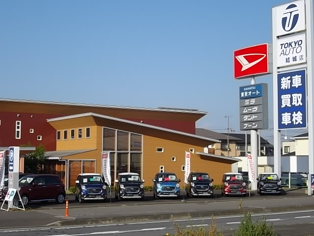 東京オート(株)　結城店
