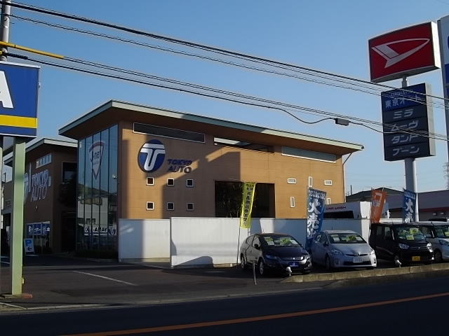 東京オート(株) 小山喜沢店