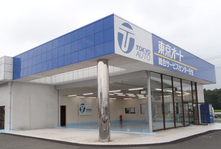 東京オート(株)　総合サービスセンター壬生