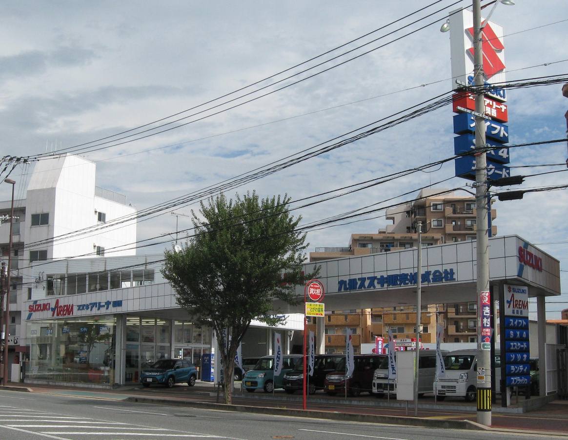 九州スズキ販売(株)　原営業所