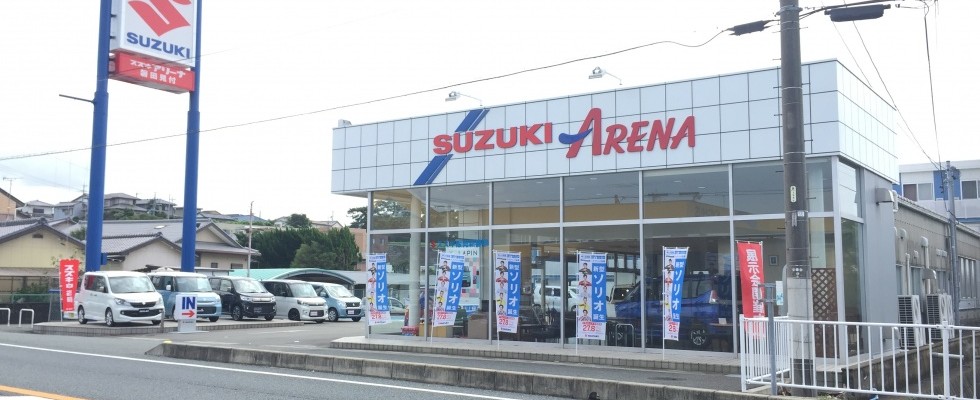 (株)スズキ販売新静岡　スズキアリーナ磐田見付