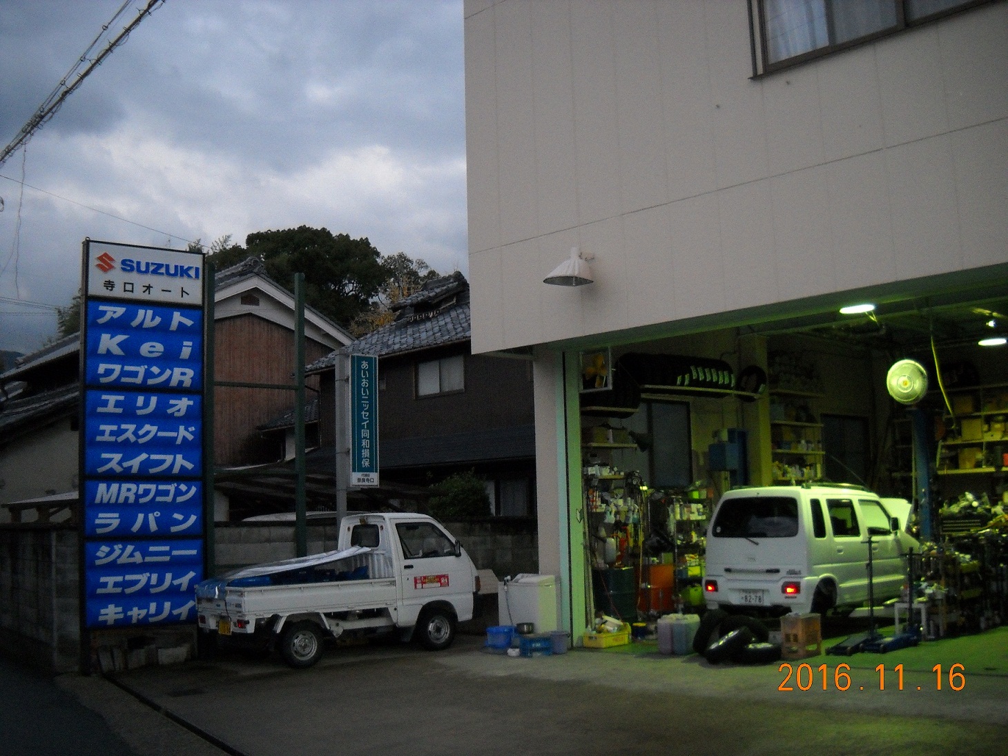 寺口オート