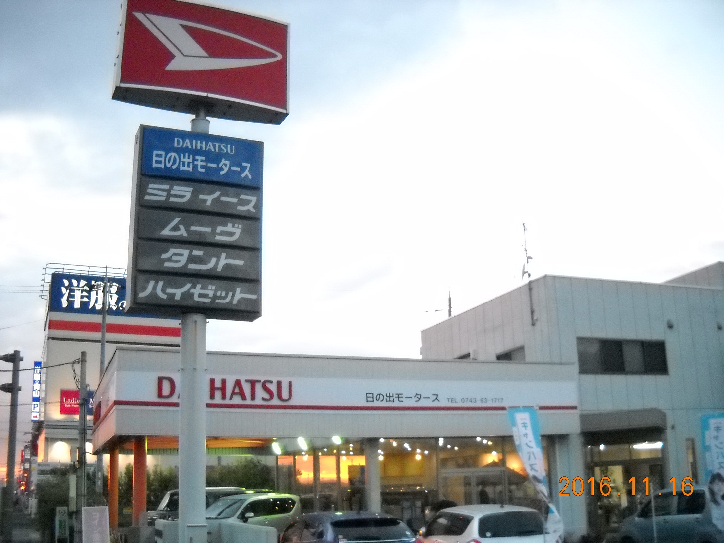 日の出モータース