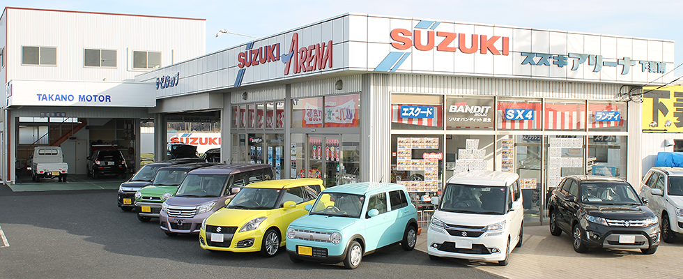 (有)タカノモーター本店