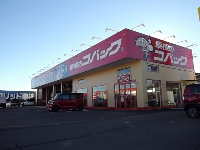 (有)平間自動車