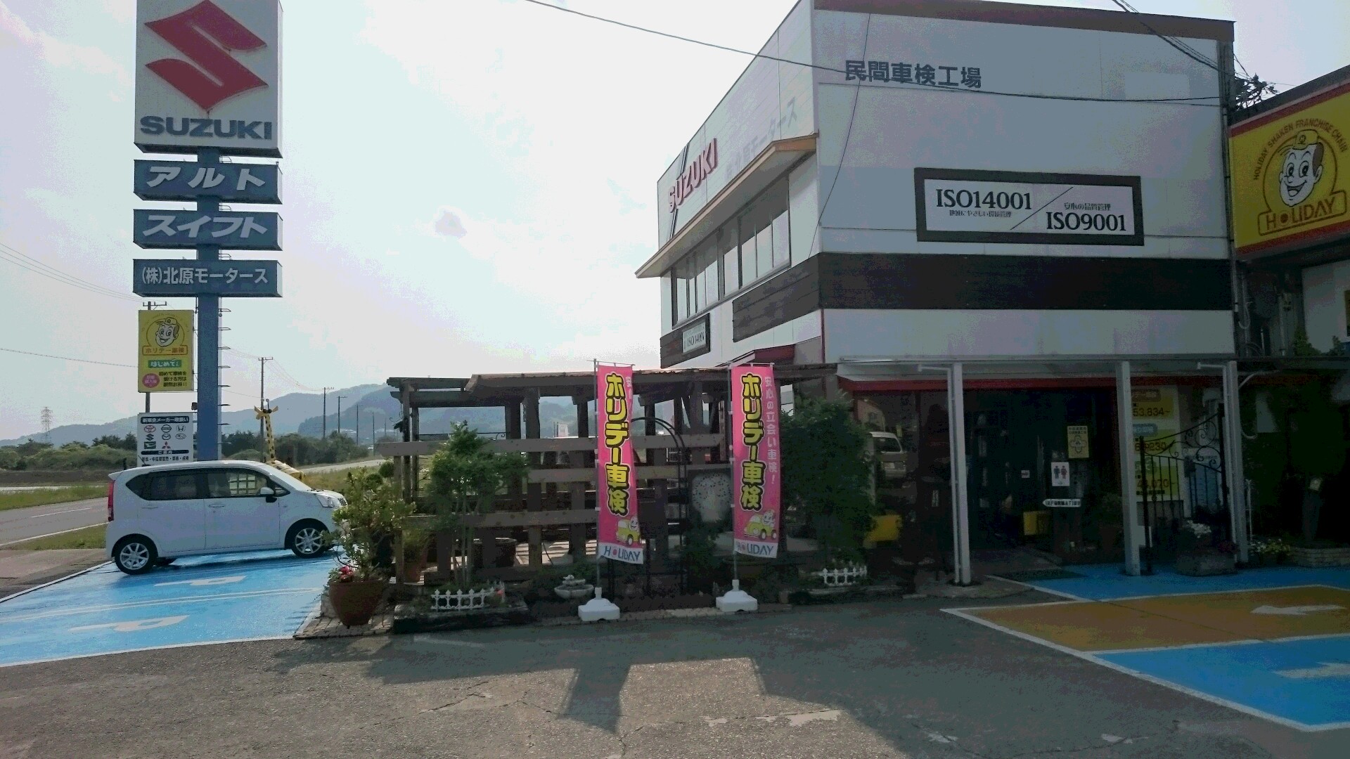 (株)北原モータース